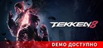 ️TEKKEN 8 - Deluxe | АВТОДОСТАВКА [Россия Steam Gift]