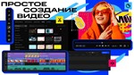 ️Movavi Video Editor 2024 | АВТОДОСТАВКА [Россия Gift] - изображение № 3
