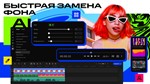 ️Movavi Video Editor 2024 | АВТОДОСТАВКА [Россия Gift] - изображение № 5