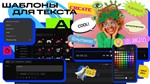 ️Movavi Video Editor 2024 | АВТОДОСТАВКА [Россия Gift] - изображение № 6