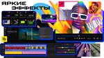 ️Movavi Video Editor 2024 | АВТОДОСТАВКА [Россия Gift] - изображение № 4