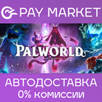 ️Palworld | АВТОДОСТАВКА [Россия Steam Gift]