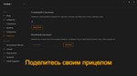 ️Crosshair X | АВТОДОСТАВКА [Россия Steam Gift] - изображение № 9
