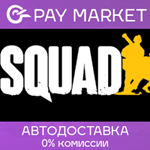 ️Squad | АВТОДОСТАВКА | Steam Gift Россия