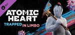 ️Atomic Heart - Trapped in Limbo | АВТО [Россия Gift]
