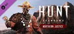 ️Hunt: Showdown - Northern Justice| АВТО [Россия Gift]