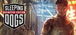 ️Sleeping Dogs: Definitive Edition | АВТО Россия Gift