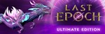 Last Epoch - Ultimate Edition | АВТОДОСТАВКА RU Gift
