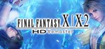 ️FINAL FANTASY X/X-2 HD Remaster | АВТО [Россия Gift]