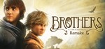 ️Brothers: A Tale of Two Sons Remake| АВТО Россия Gift