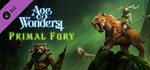 ️Age of Wonders 4: Primal Fury | АВТОДОСТАВКА RU Gift