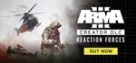 ️Arma 3 Creator DLC: Reaction Forces| АВТО Россия Gift
