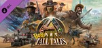 ️ARK: Bob's Tall Tales | АВТОДОСТАВКА [Россия Gift]