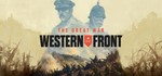 ️The Great War: Western Front | АВТО [Россия Gift]