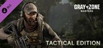 ️Gray Zone Warfare - Tactical Edition | АВТО RU Gift