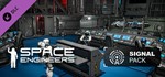 ️Space Engineers - Signal Pack| АВТОДОСТАВКА [Россия]