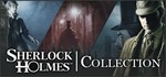 ️The Sherlock Holmes Collection | АВТОДОСТАВКА RU Gift