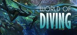 ️World Of Diving | АВТОДОСТАВКА [Россия Steam Gift]