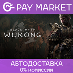 ️Black Myth: Wukong Digital Deluxe | АВТО Россия Gift