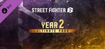 ️Street Fighter 6 - Year 2 Ultimate Pass| АВТО RU Gift