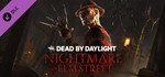 Dead by Daylight - A Nightmare on Elm Street | АВТО RU