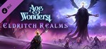 ️Age of Wonders 4: Eldritch Realms | АВТО Россия Gift