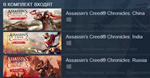 ️Assassin’s Creed® Chronicles: Trilogy | АВТО RU Gift
