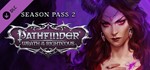 Pathfinder: Wrath of the Righteous– Season Pass 2 АВТО