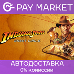 Indiana Jones and the Great Circle | АВТО Россия Steam