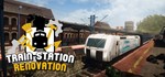 Train Station Renovation |Ключ Steam РФ+СНГ+GLOBAL