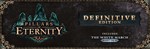 Pillars of Eternity - Definitive Edition|АВТО RU Steam