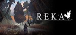 ️REKA | АВТОДОСТАВКА Россия Steam Gift