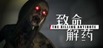 The Killing Antidote| АВТОДОСТАВКА [Россия Steam Gift]