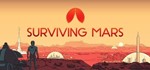 Surviving Mars | Ключ Steam РФ/СНГ+GLOBAL*RegioFree