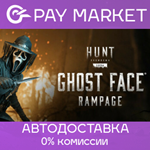 Hunt: Showdown 1896 - Ghost Face Rampage|АВТО RU Steam
