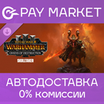 ️Total War WH III - Skulltaker – Omens of Destruction