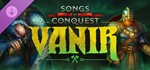 ️Songs of Conquest - Vanir| АВТОДОСТАВКА RU Steam Gift
