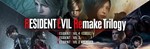 ️Resident Evil Remake Trilogy | АВТОДОСТАВКА RU Steam