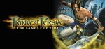 Prince of Persia: The Sands of Time | АВТО | RU Steam