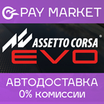 ️Assetto Corsa EVO | АВТОДОСТАВКА [Россия Steam Gift]