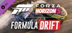 Forza Horizon 5: набор машин Formula Drift| АВТО Steam