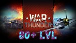 War Thunder 80+ Lvl