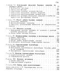 водозаборы подземных вод - изображение № 3