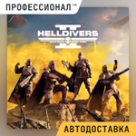 ️ HELLDIVERS™ 2 - Подарок в Steam РОССИЯ АВТОДОСТАВКА
