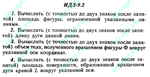 ИДЗ 9.2 Сборник ИДЗ Рябушко - изображение № 2