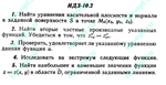ИДЗ 10.2 Сборник ИДЗ Рябушко - изображение № 2