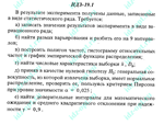 ИДЗ 19.1 Сборник ИДЗ Рябушко - изображение № 2