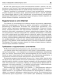 Программа сетевой академии Cisco CCNA 1 и 2 - изображение № 2