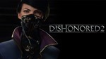 Dishonored 2 (PS4/RU) - (Прокат 7 дней)