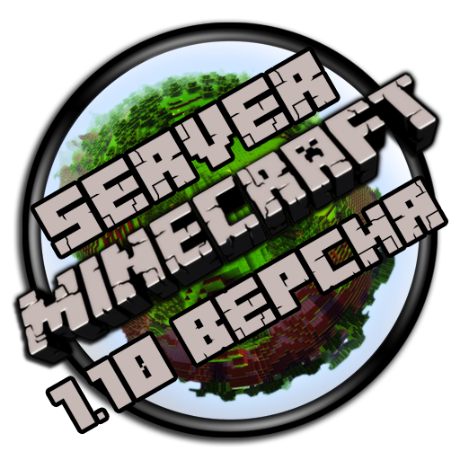 Minecraft сервер 1.10.1 - Готовая сборка + Плагины рус